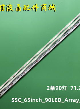 适用LG 65SM8200PLA灯条SSC_65inch_90LED_Array_Left 65SM81 65S