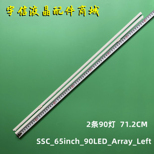 适用LG 65SM8200PLA灯条SSC_65inch_90LED_Array_Left 65SM81 65S
