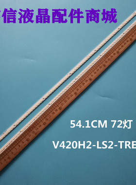 全新适用TCL L42P7200-3D D42P6100灯条V420H2-LS2-TREM6屏V420H2