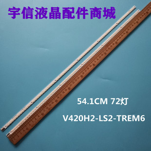 适用全新海尔LE42A500K 42A350K长虹3DTV42780i灯条V420H2-LS2-TR