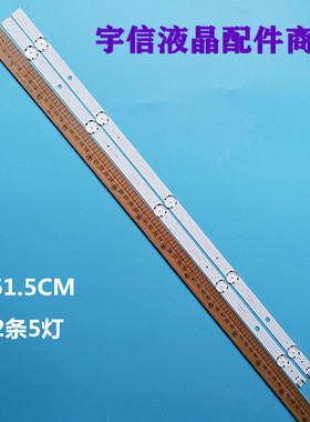 适用32寸LG SSC_32LK61_BOE(FHD)_5LED_171020 HC320DUN 32LJ510U