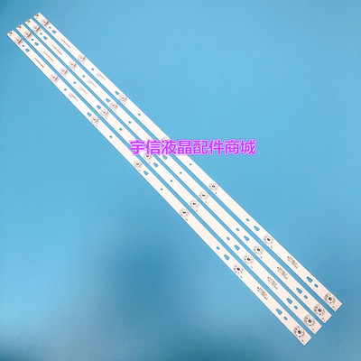 适用全新夏普2T-C45ACGA 2T-C45ACMA灯条3P45UM009 7灯4条