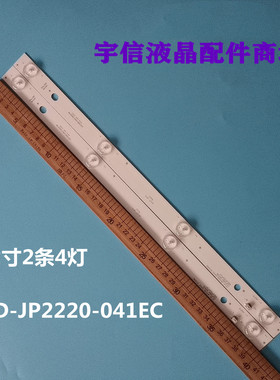 适用22寸电视JS-D-JP2220-041EC(51209)灯条E22F2000 MCPCB 6V4灯