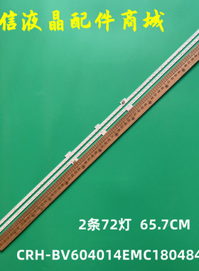 适用夏普4T-C60AH1X灯条CRH-BV604014EMC1804841-L/R-REV1.0背光