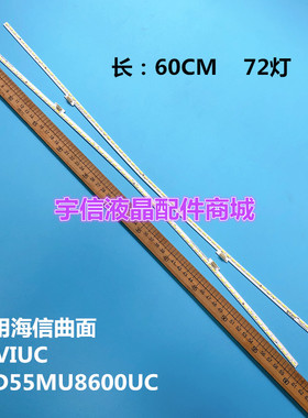 适用海信55VIUC LED55MU8600UC灯条55-HE550IUC-B53-72+72-7020CN