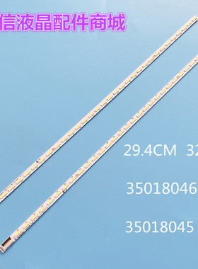 适用全新康佳LED46F5580F LED46R5500DF灯条35018045 35018046背