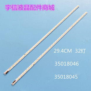 适用全新康佳LED46F5580F LED46R5500DF灯条35018045 35018046背