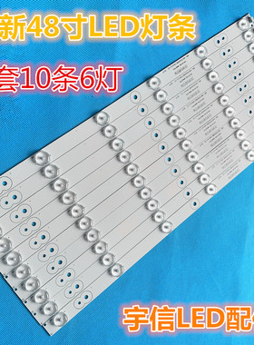 适用三洋48CE468D灯条BJSJ48D06-ZC14F-01 303JD480031配HV480WU2