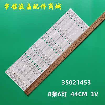 3502145348E330ULED48U60灯条