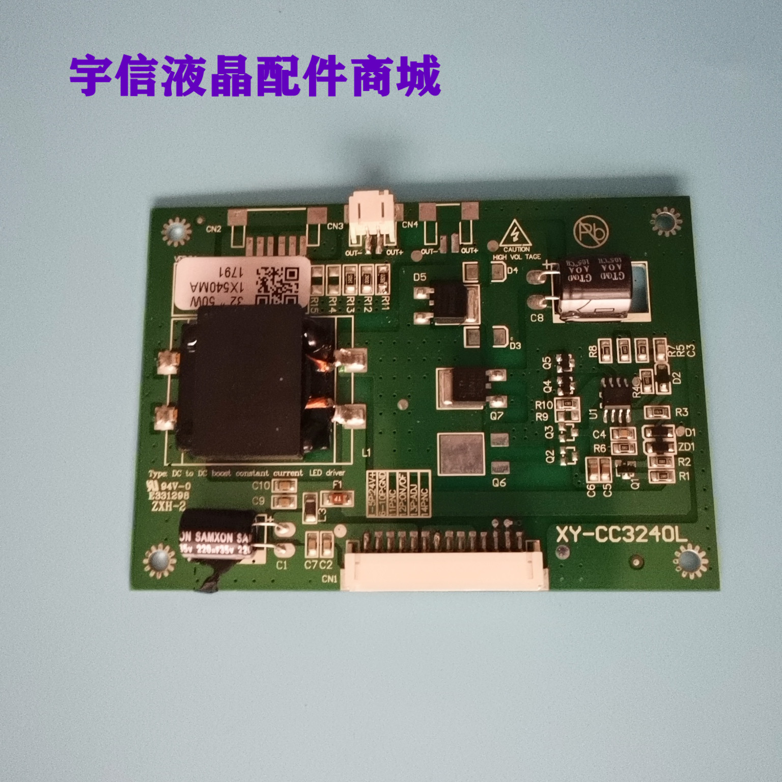 DV320FHM-NN0液晶灯条