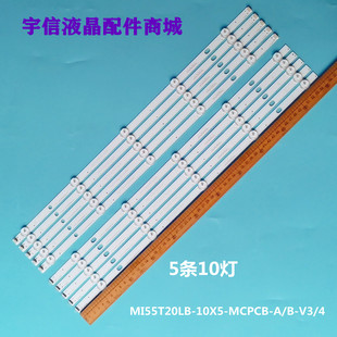 适用小米L55M5一AZ L55M5-AD灯条CRH-BP55030051073R-A/B-REV1.5
