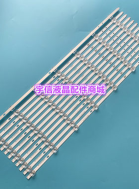 3P65P5013-A0液晶灯条