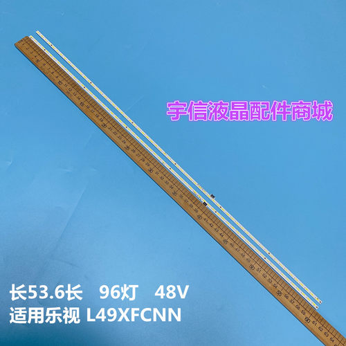 适用乐视L49XFCNN灯条适用TCL-00M-X4-49-96GG-4014-R-LX20160301