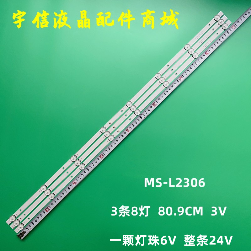 43TDSA灯条MS-L2306V2背光灯条