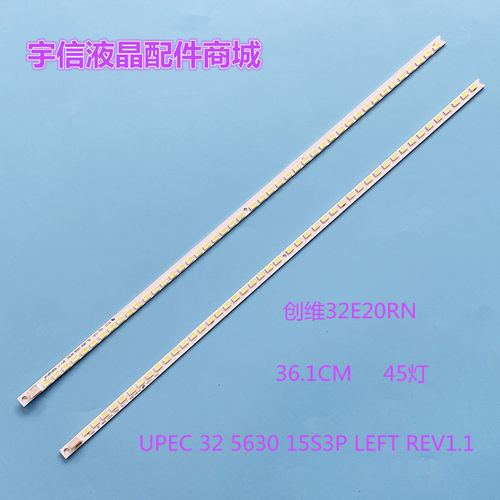 适用全新创维32E20RN背光灯条UPEC 32 5630 15S3P LEFT REV1.1