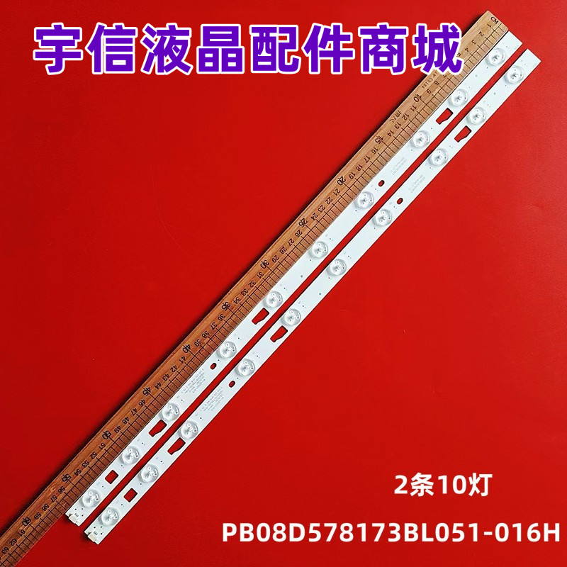 PB08D578173BL051-009H灯条