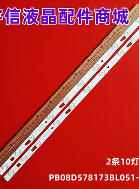 东芝32L3500C 32L35CMC灯条4C-LB320T-GY5 PB08D578173BL051-009H