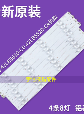 LG适用 42LB5610-CD 42LB5520-CA 42GB6310-CC 42GB6500-CA 灯条