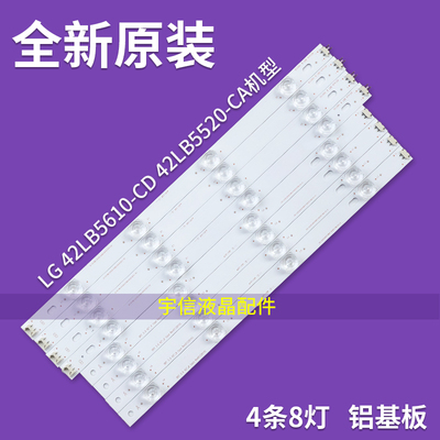 LG适用 42LB5610-CD 42LB5520-CA 42GB6310-CC 42GB6500-CA 灯条