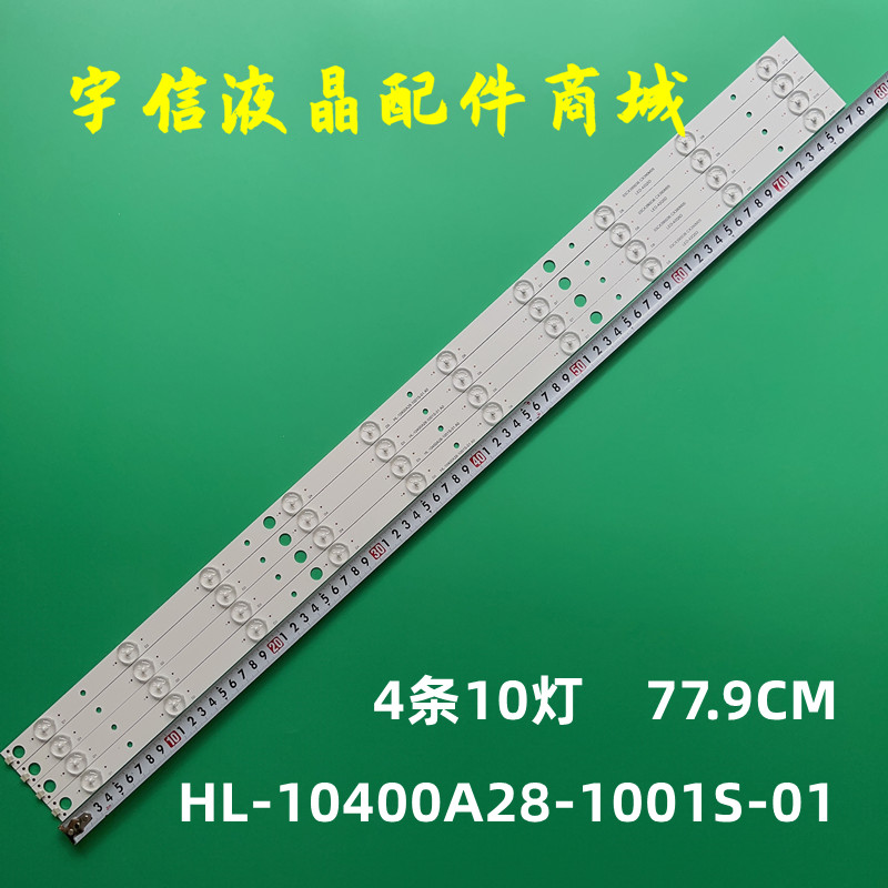 适用海尔LED-42Q5D灯条HL-10400A28-1001S-01 A0 03CX390036 CX39