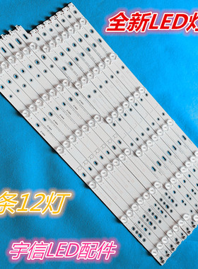 适用飞利浦55PFF3655/T3灯条LB-PF3528-GJD2P5C550712-L/R-H一套