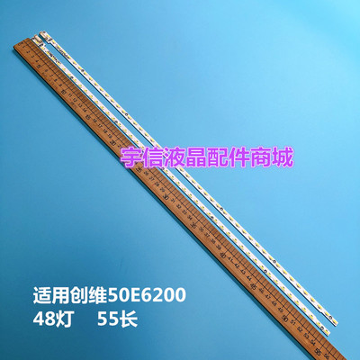 适用夏普LCD-50MY63 LCD-50DS6000A灯条6202B000A1300 6202B000A2