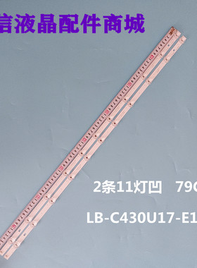 适用长虹43D3S灯条CH43L84A-V01 LB-C430U17-E1-L-2 850217161液