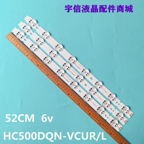 HC500DQN-VCUR/L液晶灯条