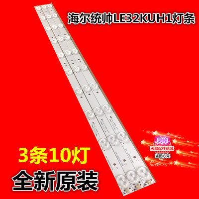 惠科HKCH32PA3100灯条全新适用