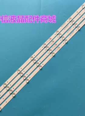 适用全新海信LED43N3700U 灯条 CRH-BK433030T040875Q 一套4