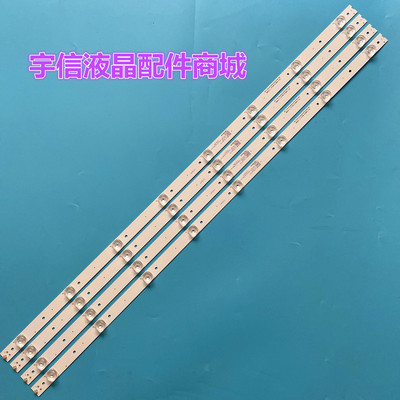适用全新海信LED43N3700U 灯条 CRH-BK433030T040875Q 一套4