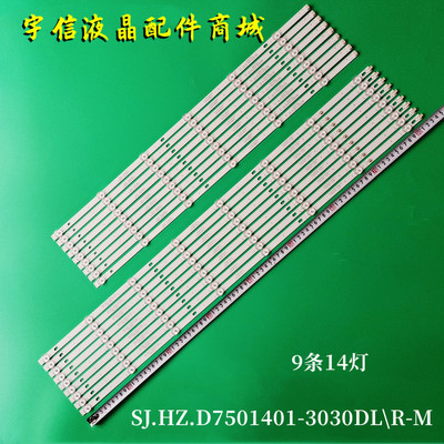 SJ.HZ.D7501401-3030DL\R-M