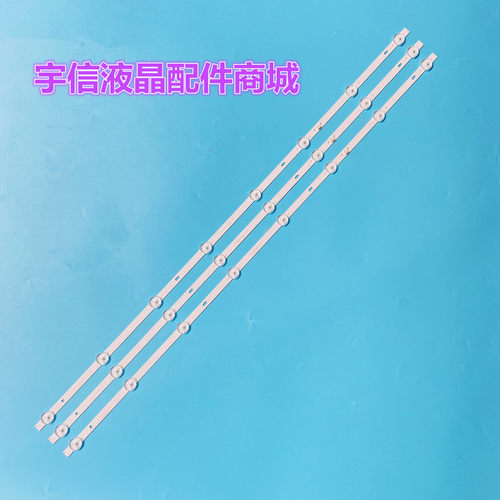 全新夏新HX-42A39DW 灯条HS-385D3006V8C1B75410M-HX