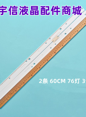 适用三星UA50E5500R UN50ES6420灯条SLED_2012SVS50_7032NNB_3D_L