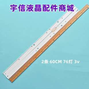 适用三星UA50E5500R UN50ES6420灯条SLED_2012SVS50_7032NNB_3D_L