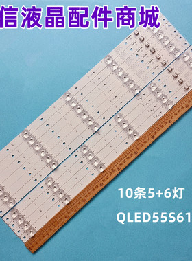 适用SHIY康佳LED55M1C灯条QLED55S61U 35022673 35023124电视机灯