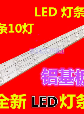 适用乐华LED39C310A灯条D39-2000 JS-LB-D-JP3920-052DBAD背光10