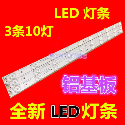 乐华LED39C310A灯条LED39C310B