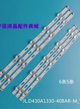 适用三星43寸灯条 UN43TU8000 JL.D430A1330-408AR-M_V02