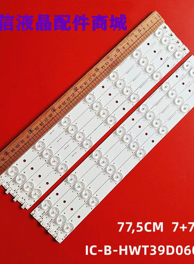 适用三洋39PRO5000 180-W00-39000H电视背光灯条IC-B-HWT39D060R/