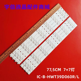 适用LE-40D2 LE100N8FM 180-W00-39000H电视LED灯条IC-B-HWT39D06