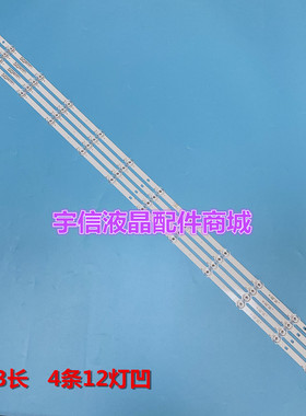 适用长虹55G7S灯条LB-C550U18-E2-B/ CH55L91A-V01屏C550U19-E7-H