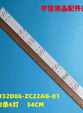 适用创维32E3灯条303SW320034 SW32D06-ZC22AG-01灯条背光源LED灯