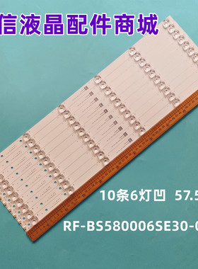 适用全新海尔58K65灯条CC575PUIL液晶背光RF-BS580006SE30-0601