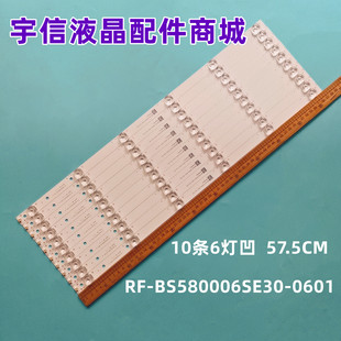 适用全新海尔58K65灯条CC575PUIL液晶背光RF-BS580006SE30-0601