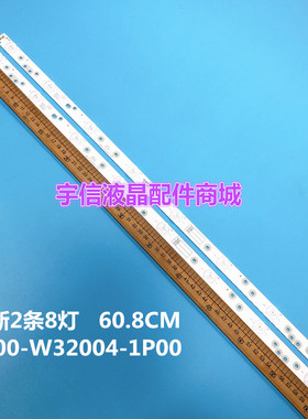 适用创维32E360E 32E361W灯条5800-W32004-1P00 8灯灯珠液晶LED电