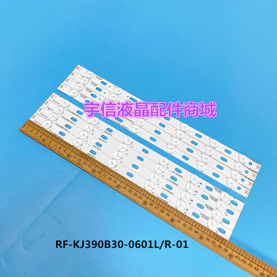 适用康佳LED40F3800CF背光LED电视机灯条RF-KJ390B30-0601L/R-01