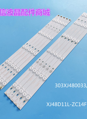 适用欧宝丽LED48V3I灯条 XJ48D11R/XJ48D11L-ZC14F-02/03 303XJ48