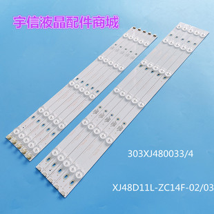 适用欧宝丽LED48V3I灯条 XJ48D11R/XJ48D11L-ZC14F-02/03 303XJ48