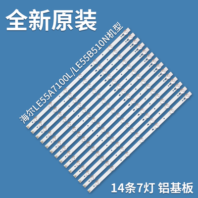 适用全新海尔LS55AL88U51 LS55AL88G31灯条CRH-B553535071352Q-RE